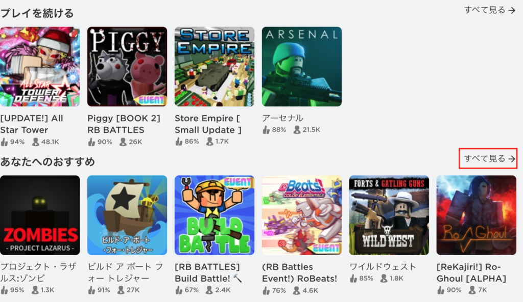 Roblox】【始め方】Robloxにエラーが出て接続できない時の対応 
