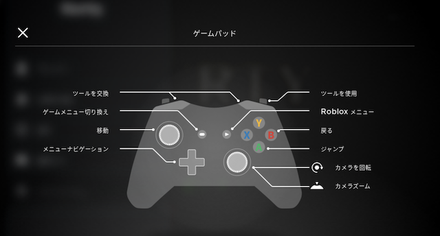 Roblox コントローラー Mac版ロブロックスでゲームパッドは使えるのか検証してみました その2 プロコン編 Eugene